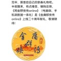 来自江湖
